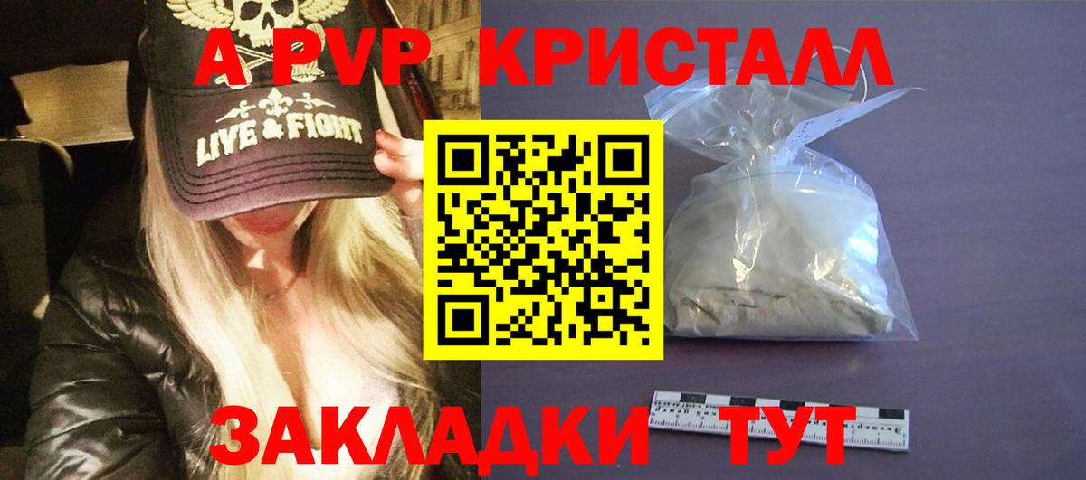 A-PVP  Alfa_PVP кристаллы  Вход с VPN  Сокол  Alfa_PVP мука 