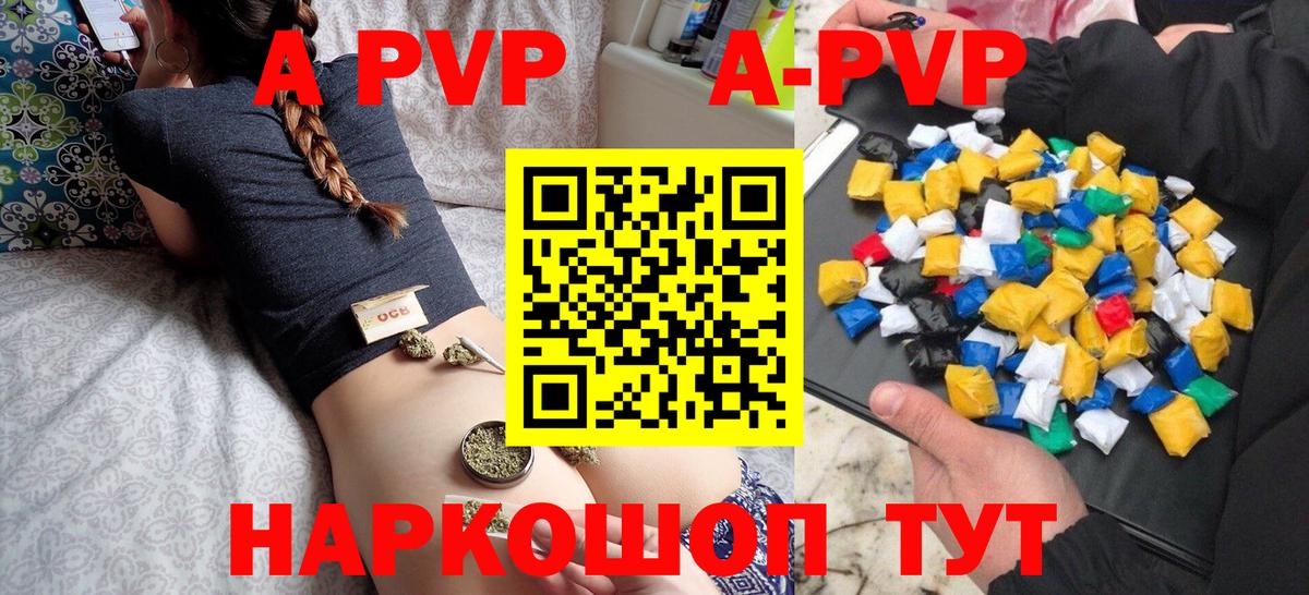 А ПВП Соль Сокол