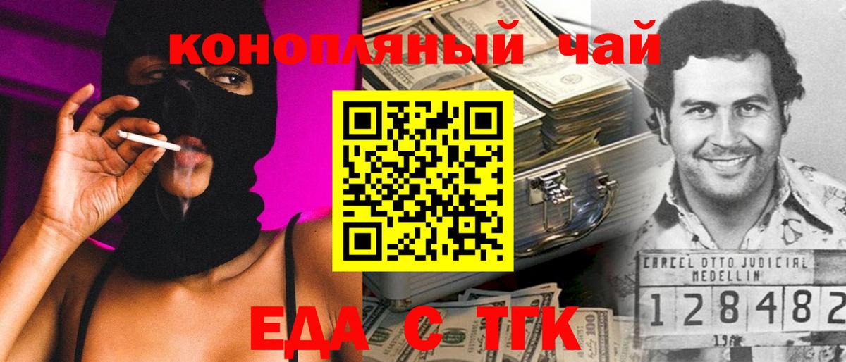 Cannafood марихуана Сокол