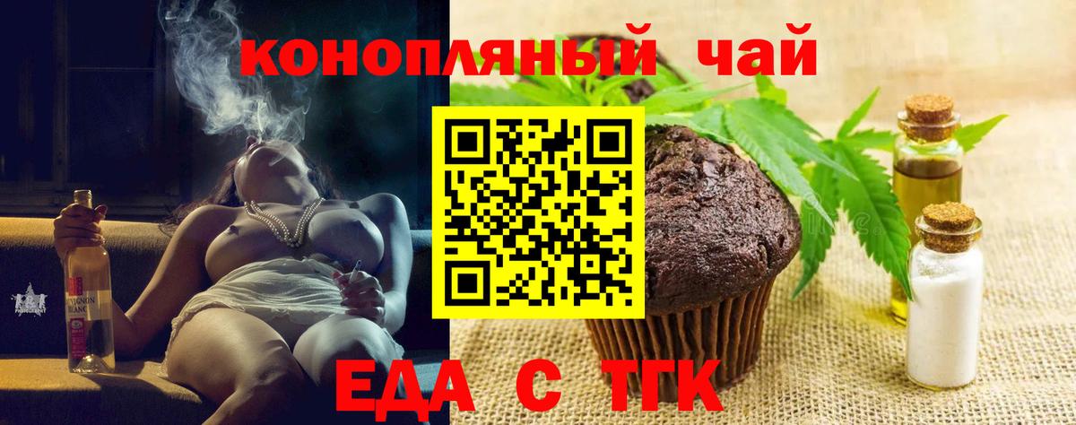 Сокол  Печенье с ТГК марихуана  Вход с VPN 