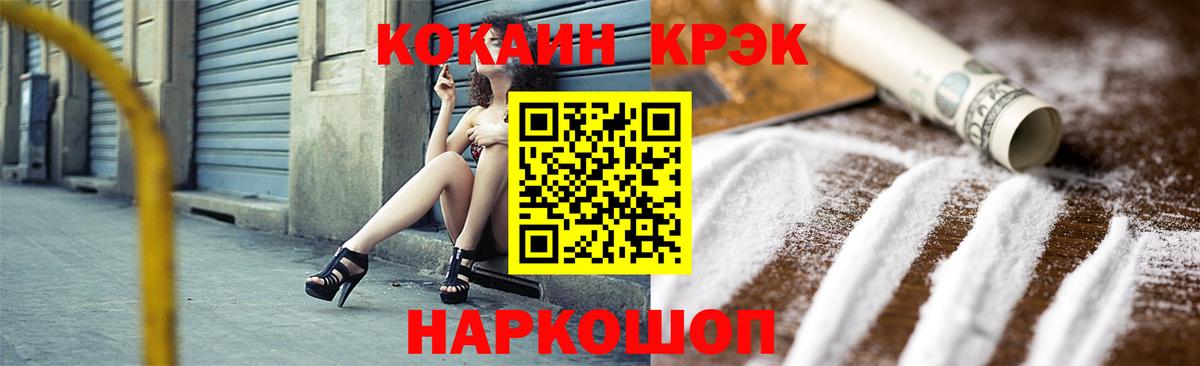 КОКАИН 99%  COCAIN  купить   Сокол  Кокаин Columbia  Вход с VPN 