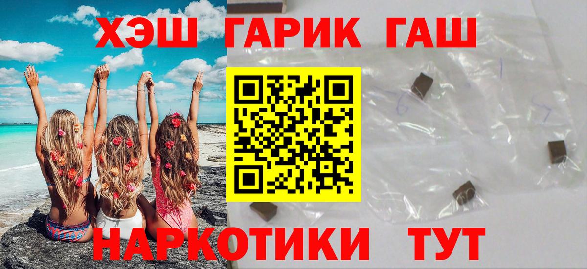 ГАШИШ хэш Сокол