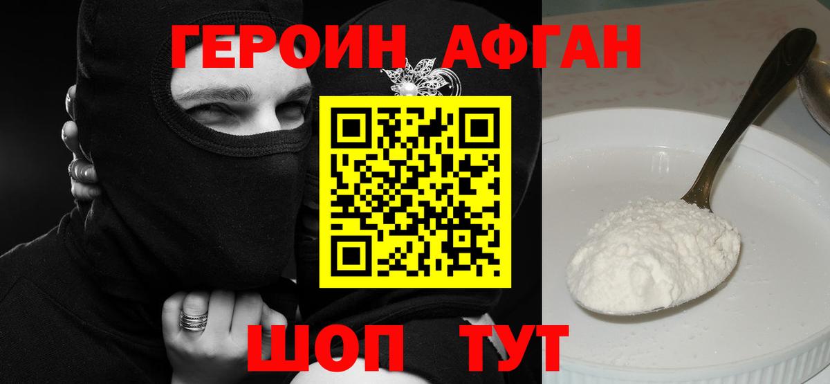 Героин хмурый  Вход с VPN  Сокол 
