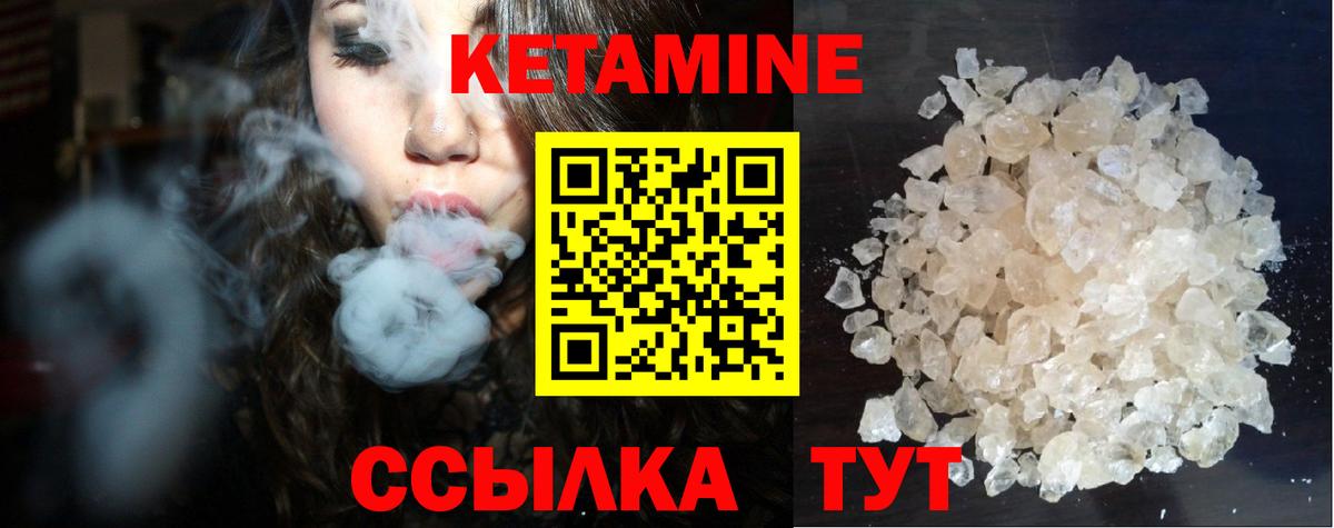Кетамин VHQ  Кетамин ketamine  Сокол  Вход с VPN 