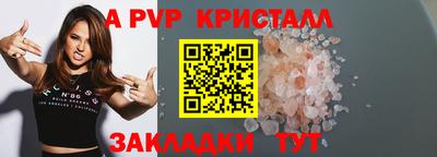 a pvp Пенза