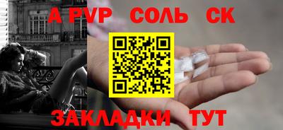 a pvp Пенза
