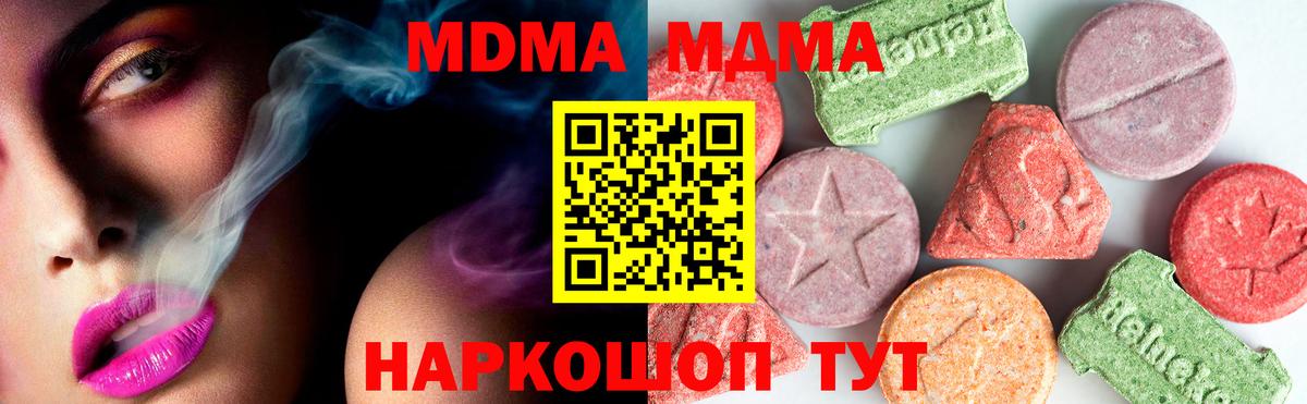 МДМА crystal Сокол