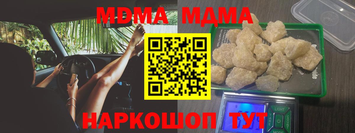 МДМА молли  MDMA молли  MDMA  Вход с VPN  Сокол 