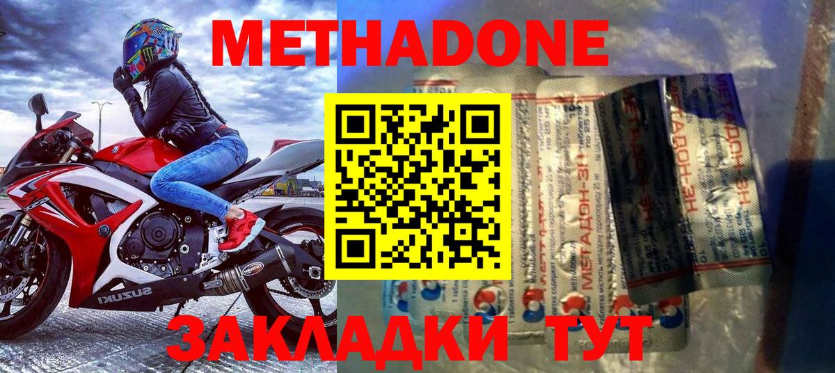 МЕТАДОН белоснежный  МЕТАДОН кристалл  Сокол  Вход с VPN 