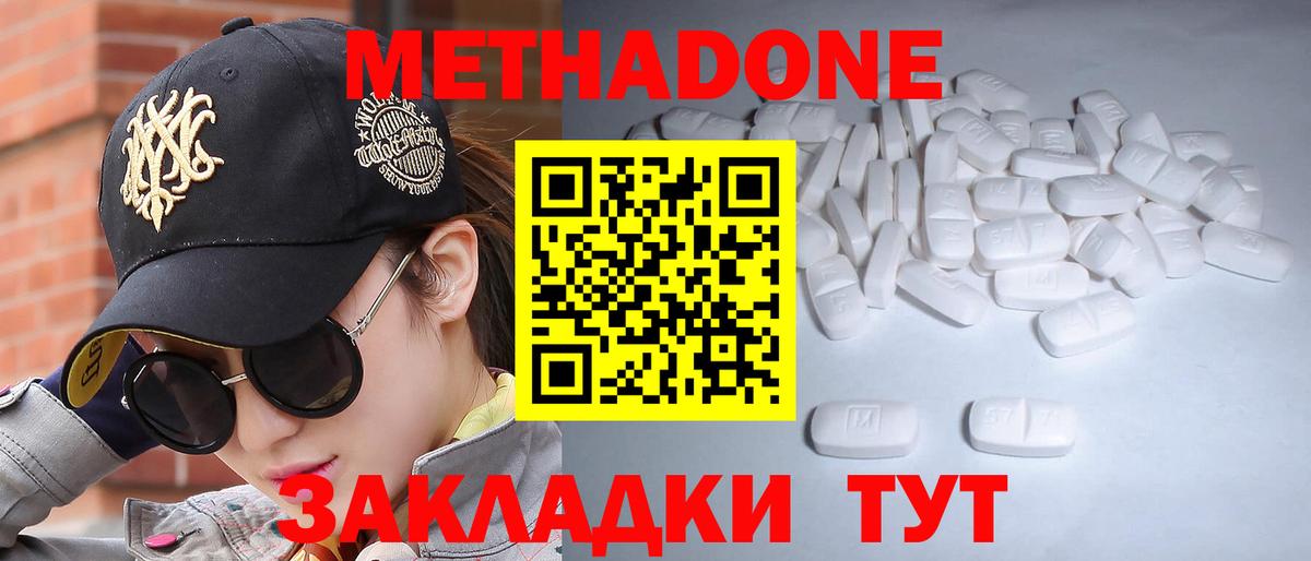 Метадон VHQ Сокол