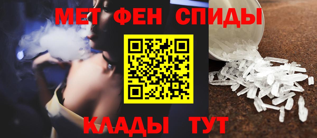 МЕТАМФЕТАМИН мет  Метамфетамин  Вход с VPN  Сокол  МЕТАМФЕТАМИН мет 