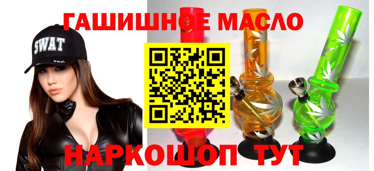 ТГК гашишное масло  Вход с VPN  Дистиллят ТГК вейп  Сокол 
